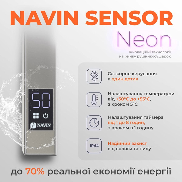 Электрическое полотенцесушитель н/ж.Loft 500*800L Sensor