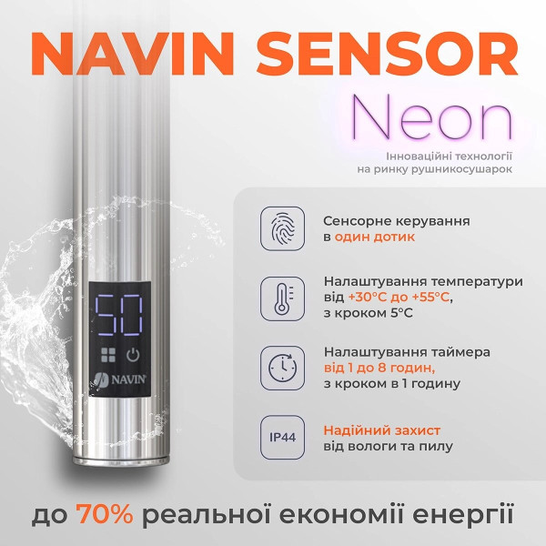 Електрична рушникосушарка н/ж. КАМЕЛІЯ 48*80 R Sensor